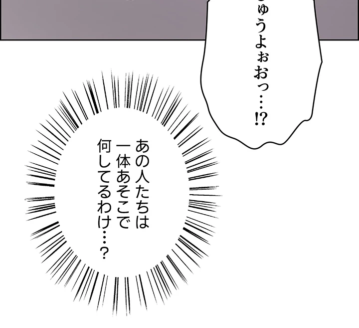 セクストップウォッチ - Page 25